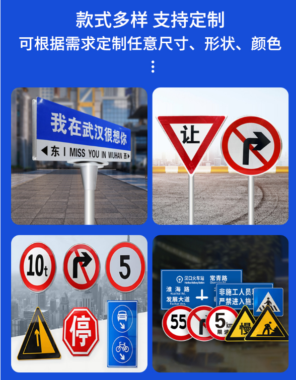 宜昌交通标志牌